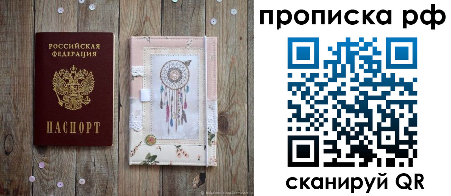 прописка паспорт в Салехарде