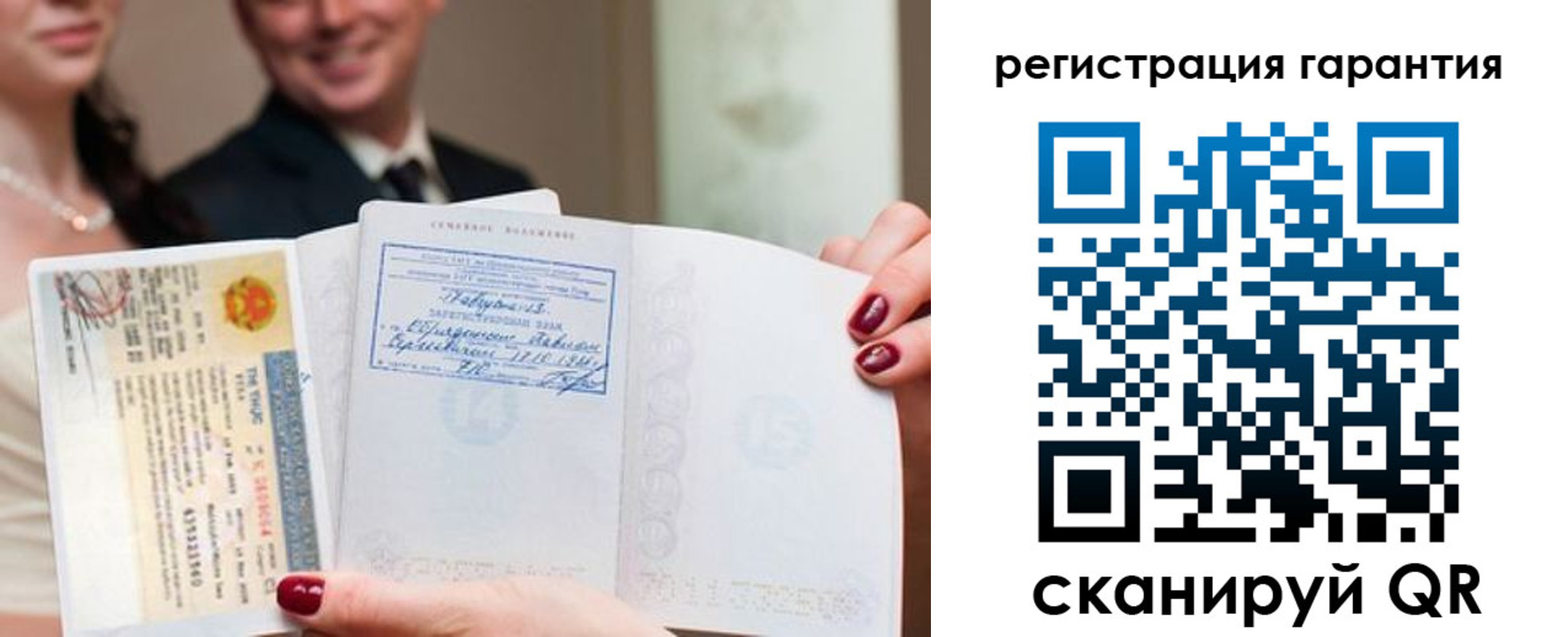 прописка паспорт в Салехарде