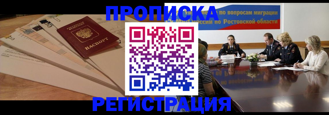 пропишу в квартире в Салехарде