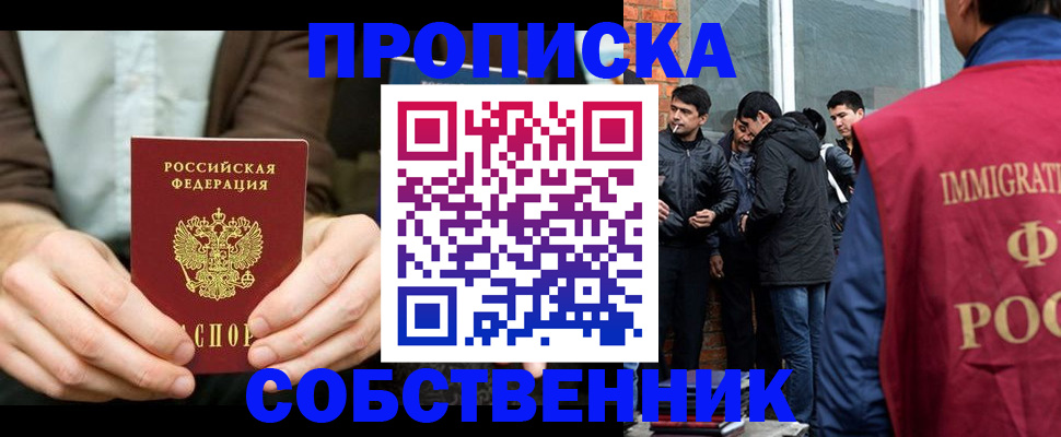 временная регистрация гарантия в Салехарде