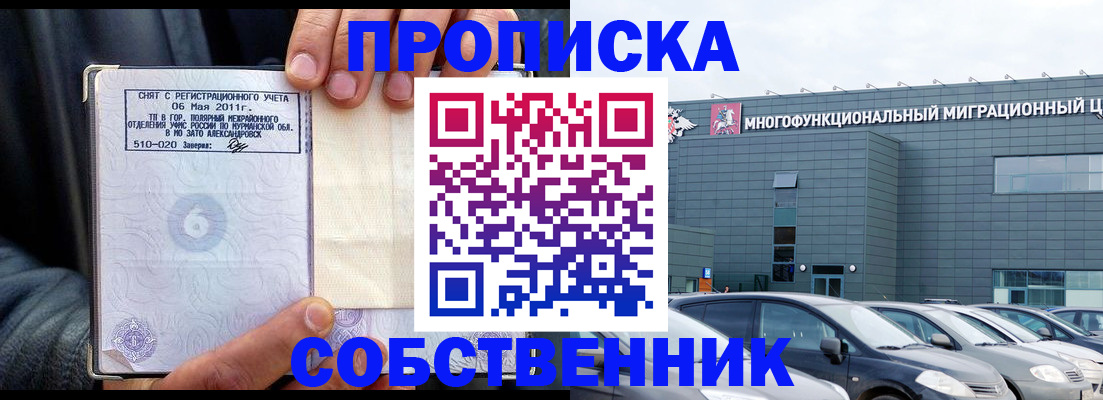 временная регистрация 2025 в Салехарде